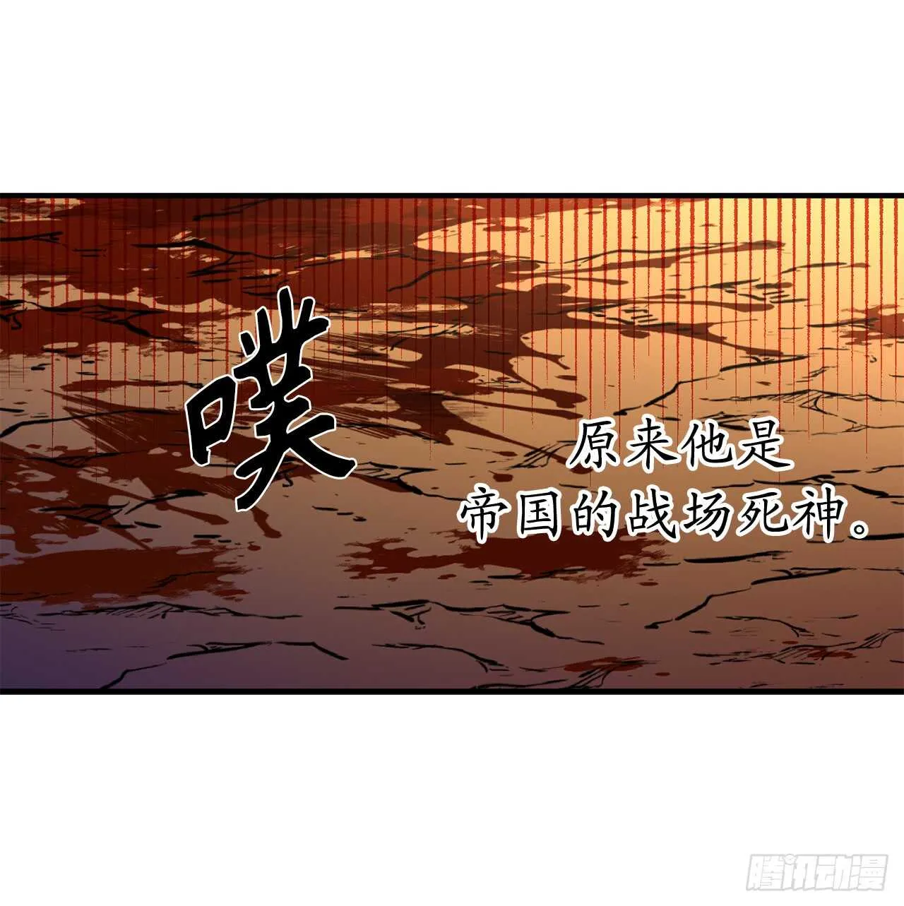 第47话 战场死神 第31页