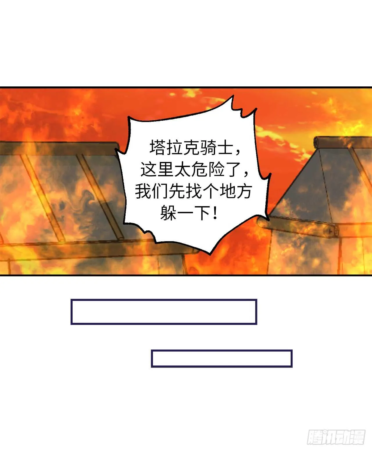 第47话 战场死神 第33页