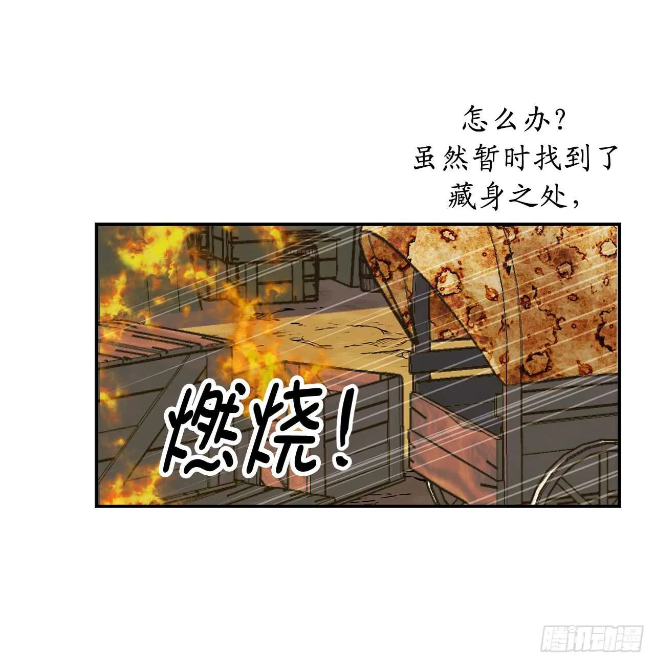 第47话 战场死神 第34页