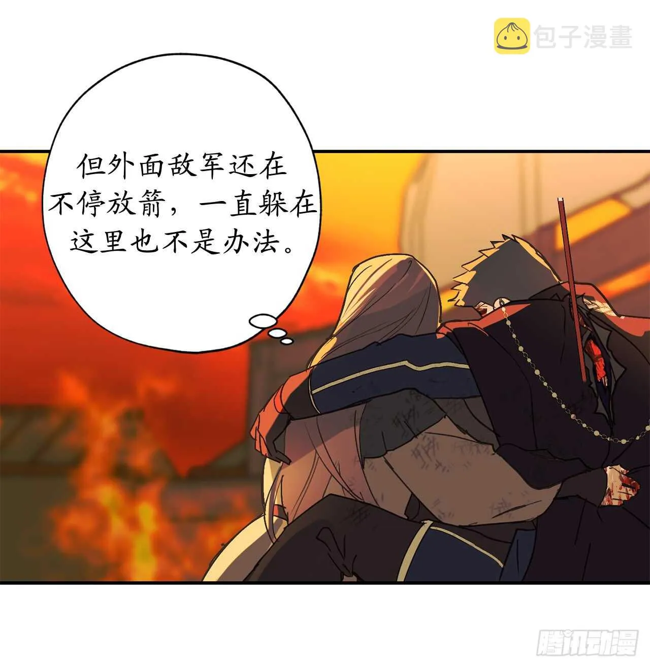第47话 战场死神 第35页