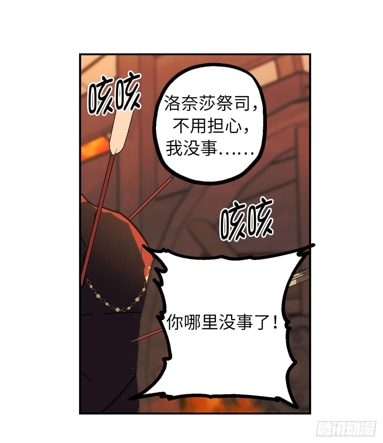 第47话 战场死神 第36页