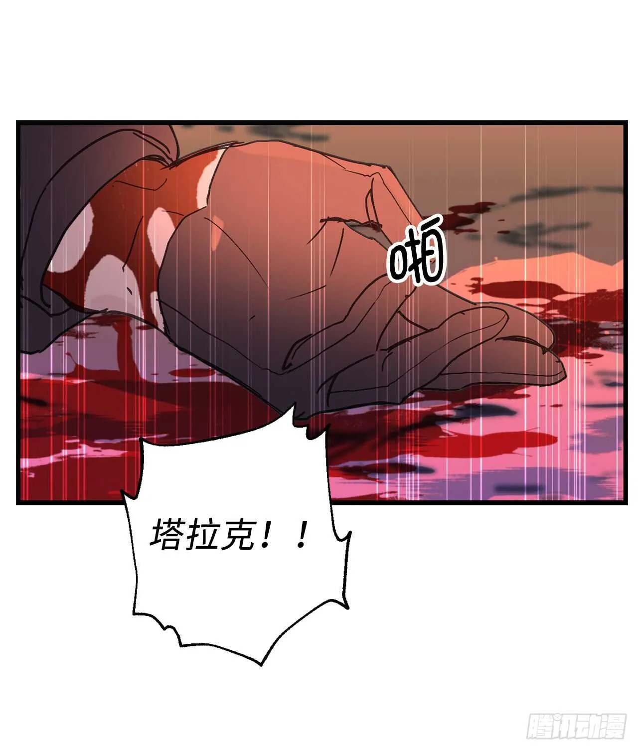 第47话 战场死神 第40页