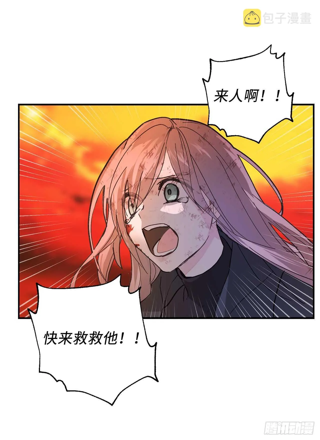 第47话 战场死神 第41页