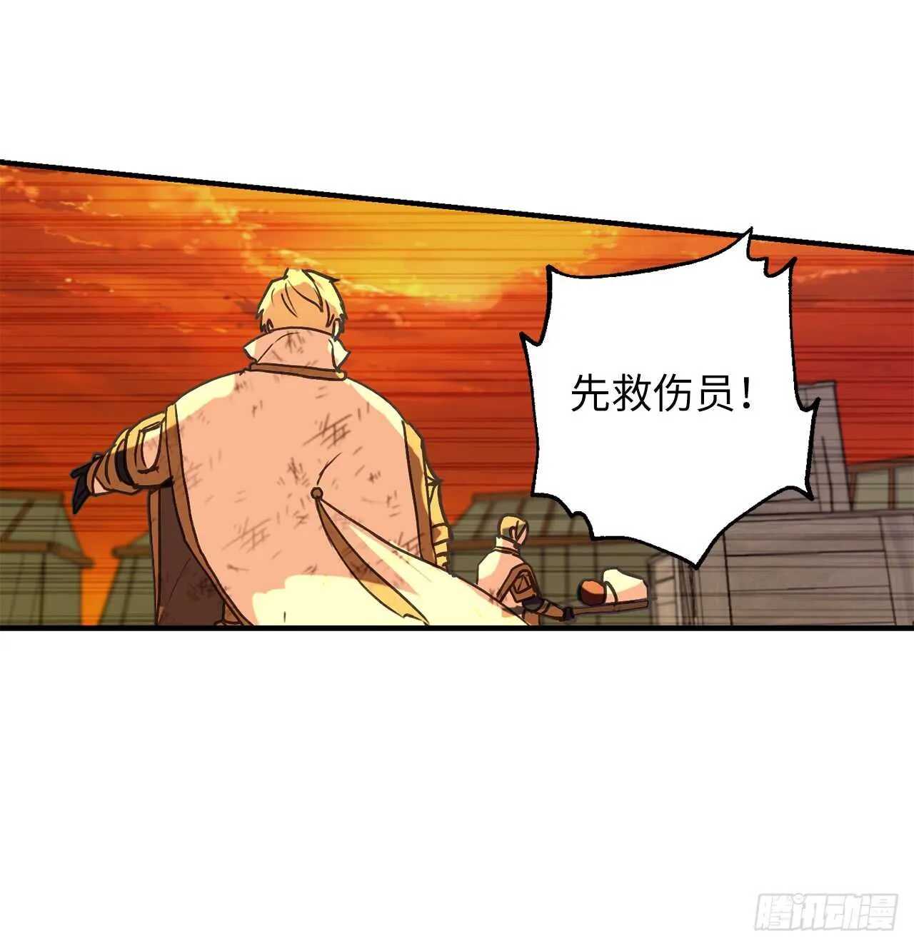第48话 我要救活他 第3页