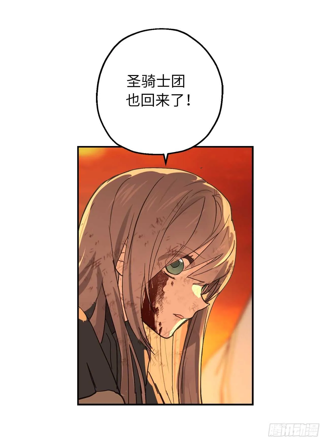 第48话 我要救活他 第4页