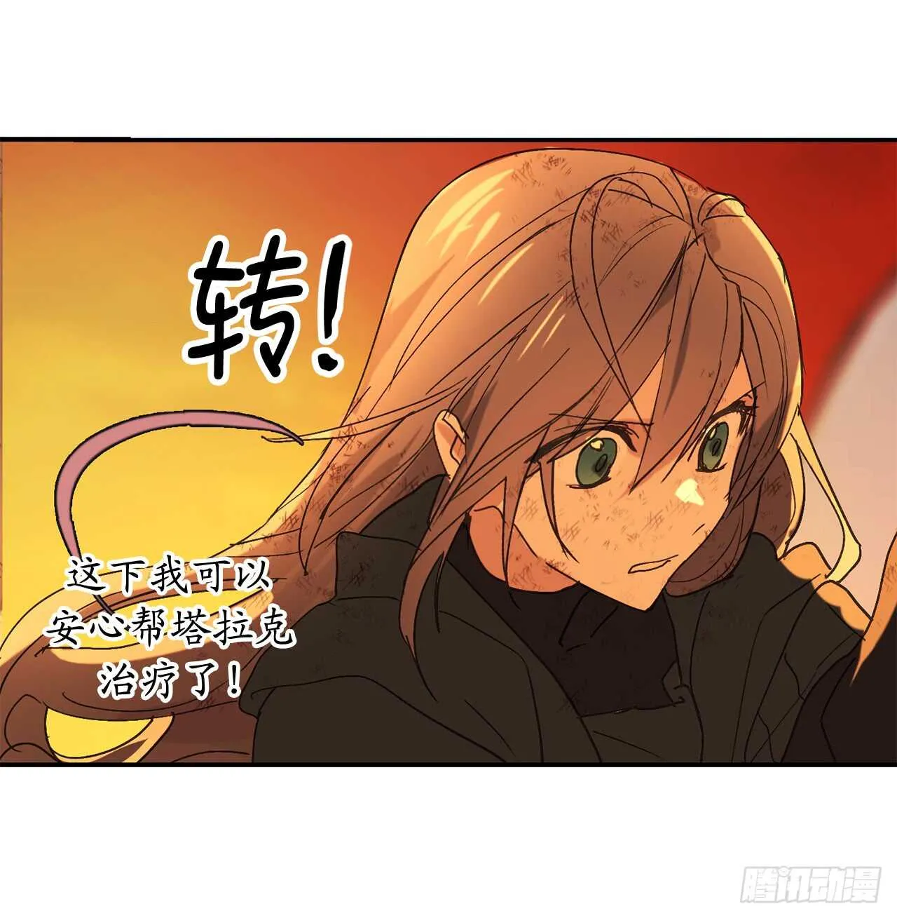 第48话 我要救活他 第5页
