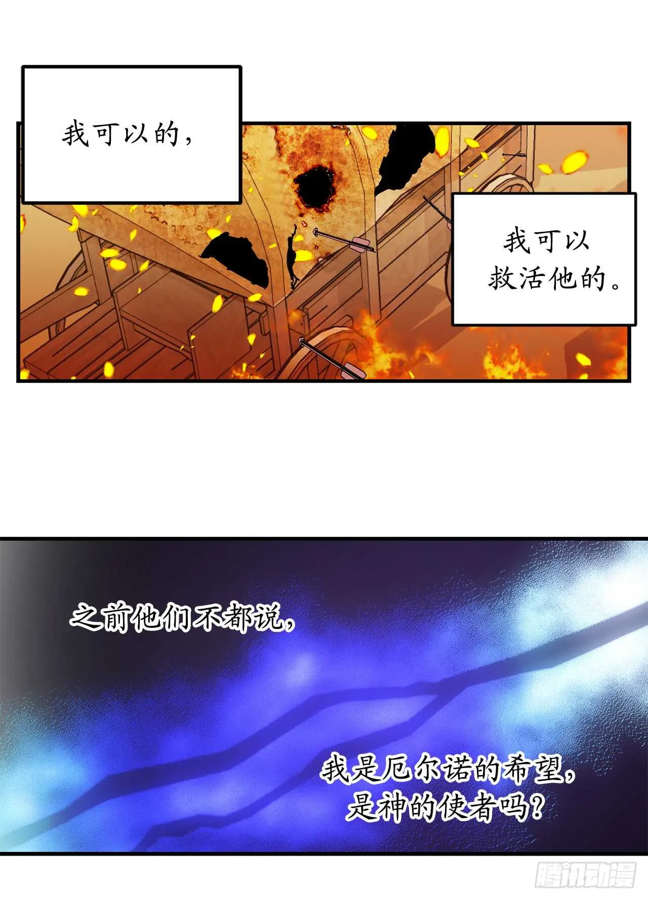 第48话 我要救活他 第8页