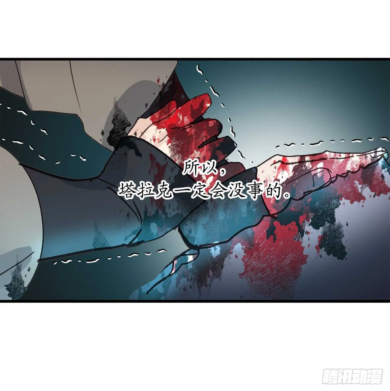 第48话 我要救活他 第9页