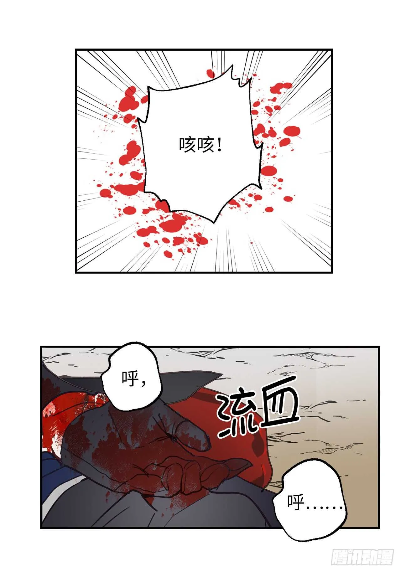第48话 我要救活他 第12页