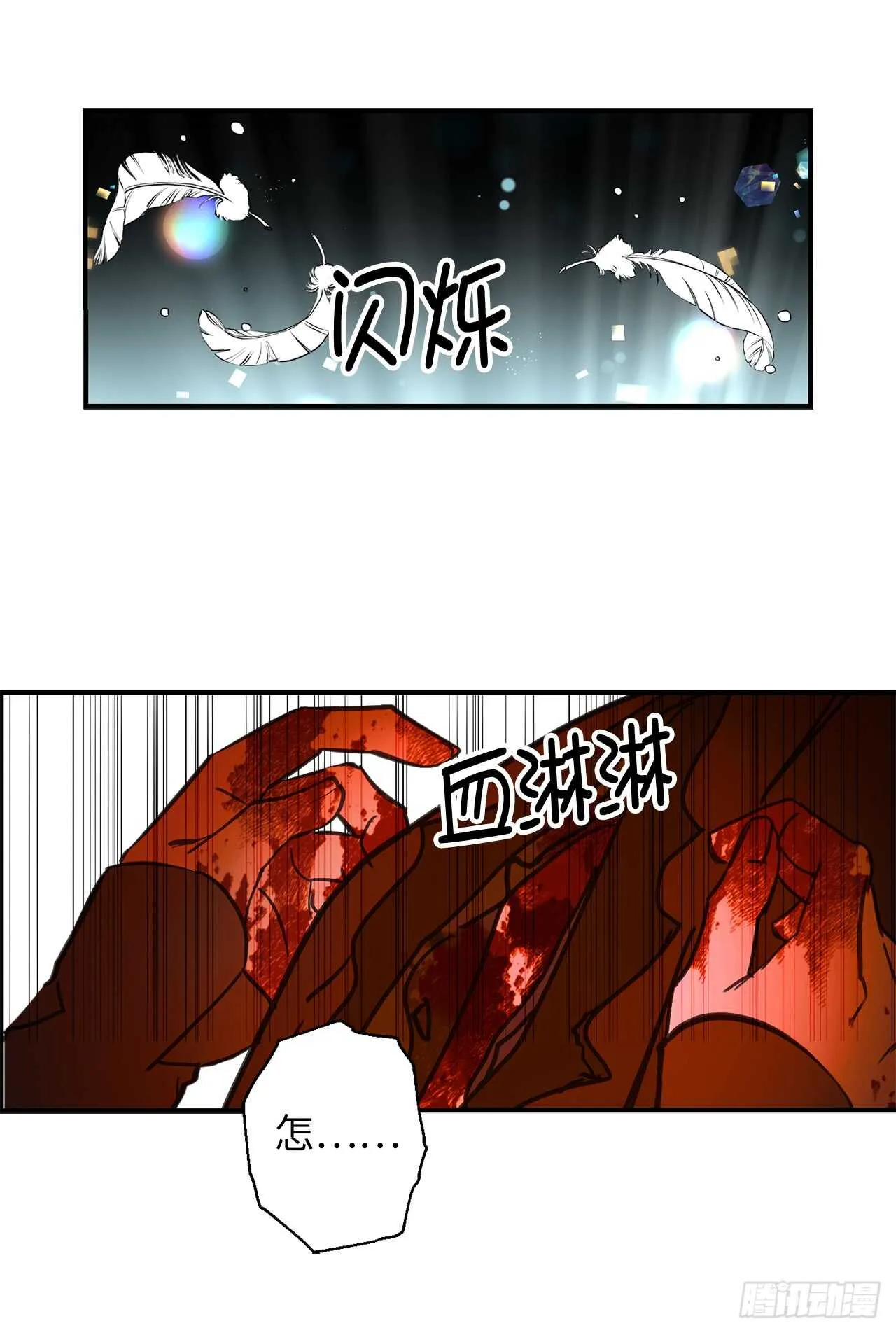 第48话 我要救活他 第15页