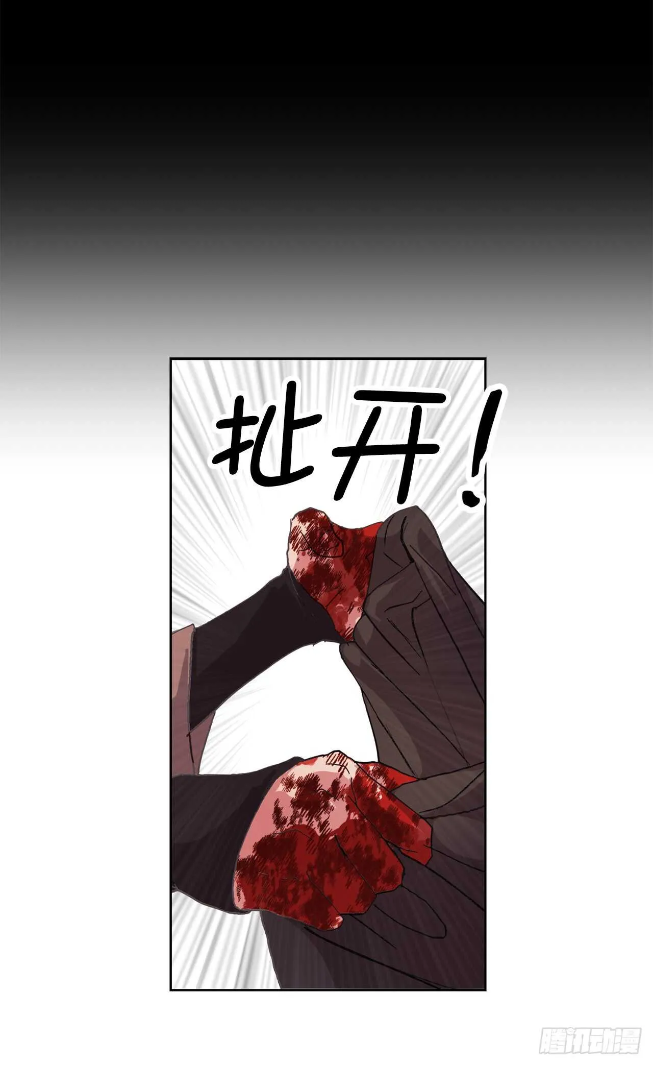 第48话 我要救活他 第19页