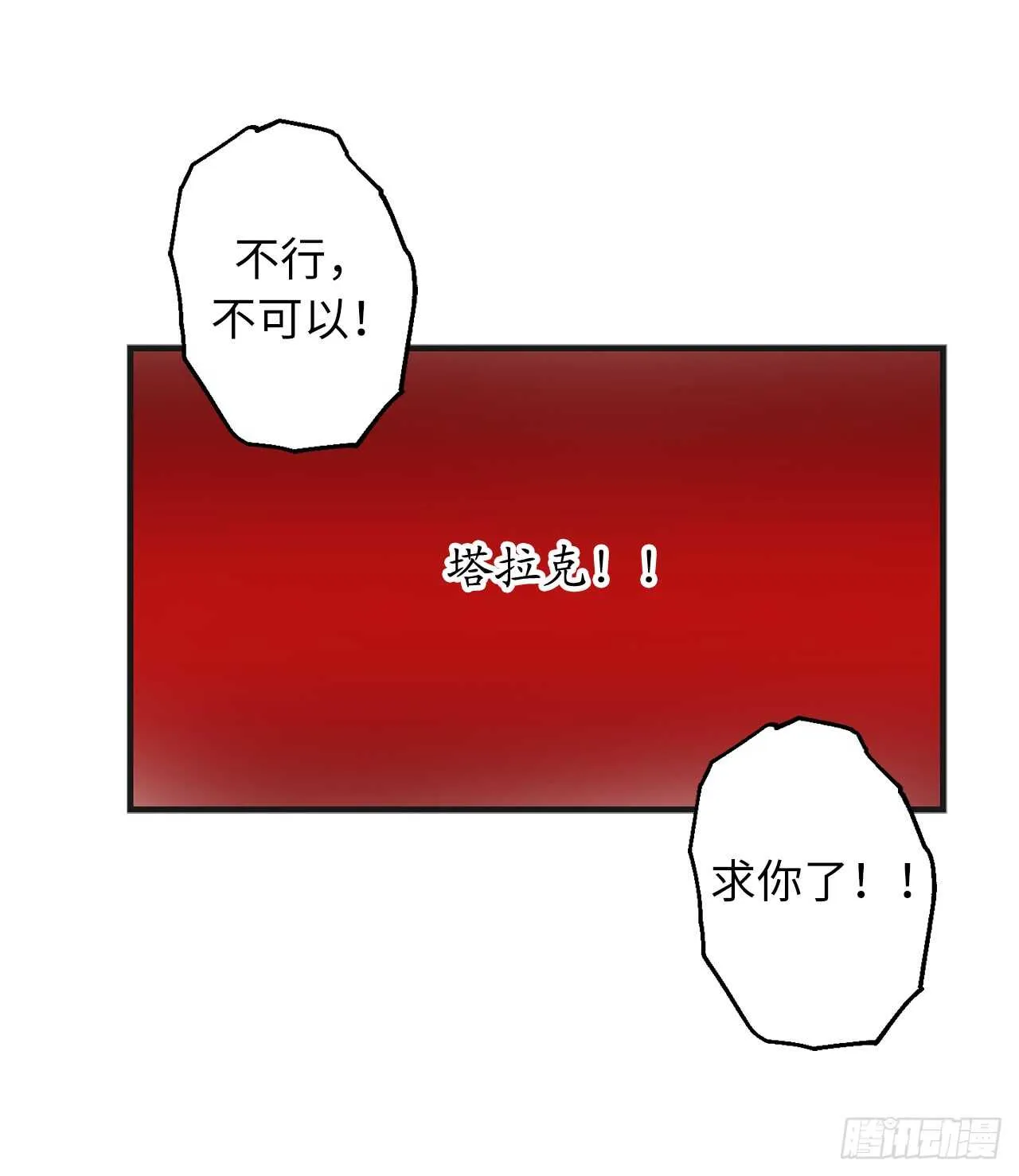 第48话 我要救活他 第21页