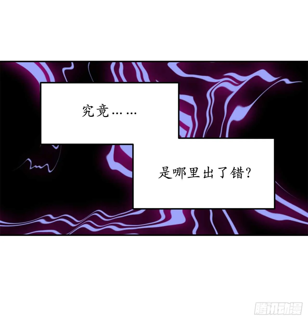 第48话 我要救活他 第23页