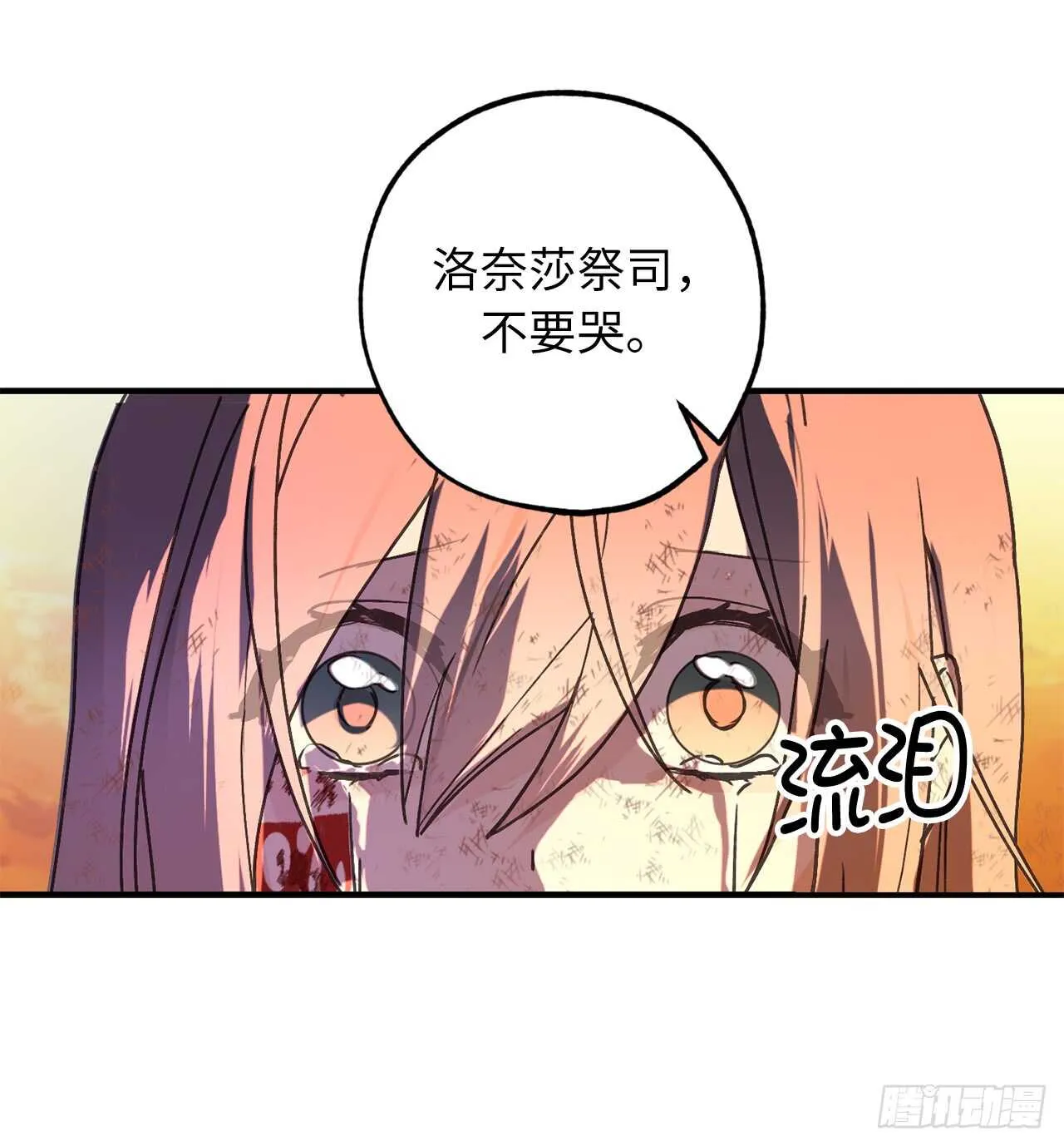 第48话 我要救活他 第24页