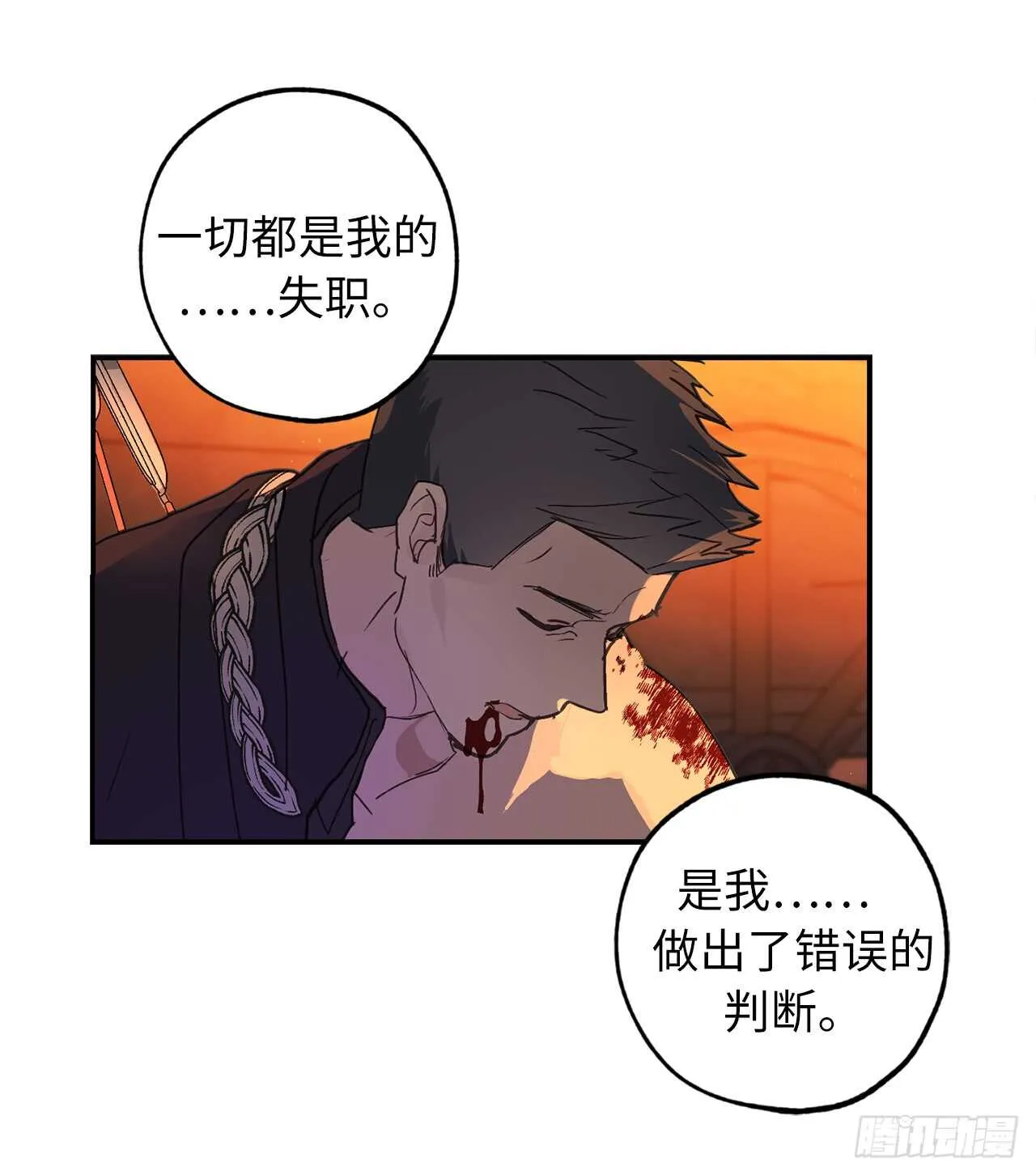 第48话 我要救活他 第25页