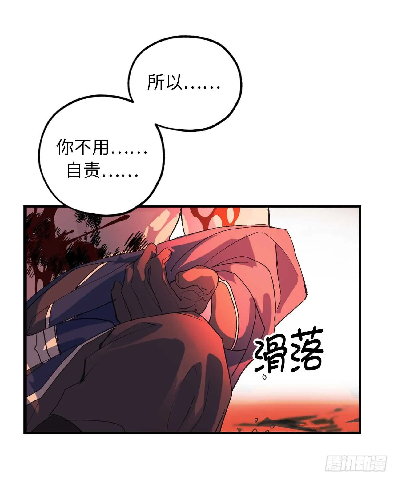 第48话 我要救活他 第26页