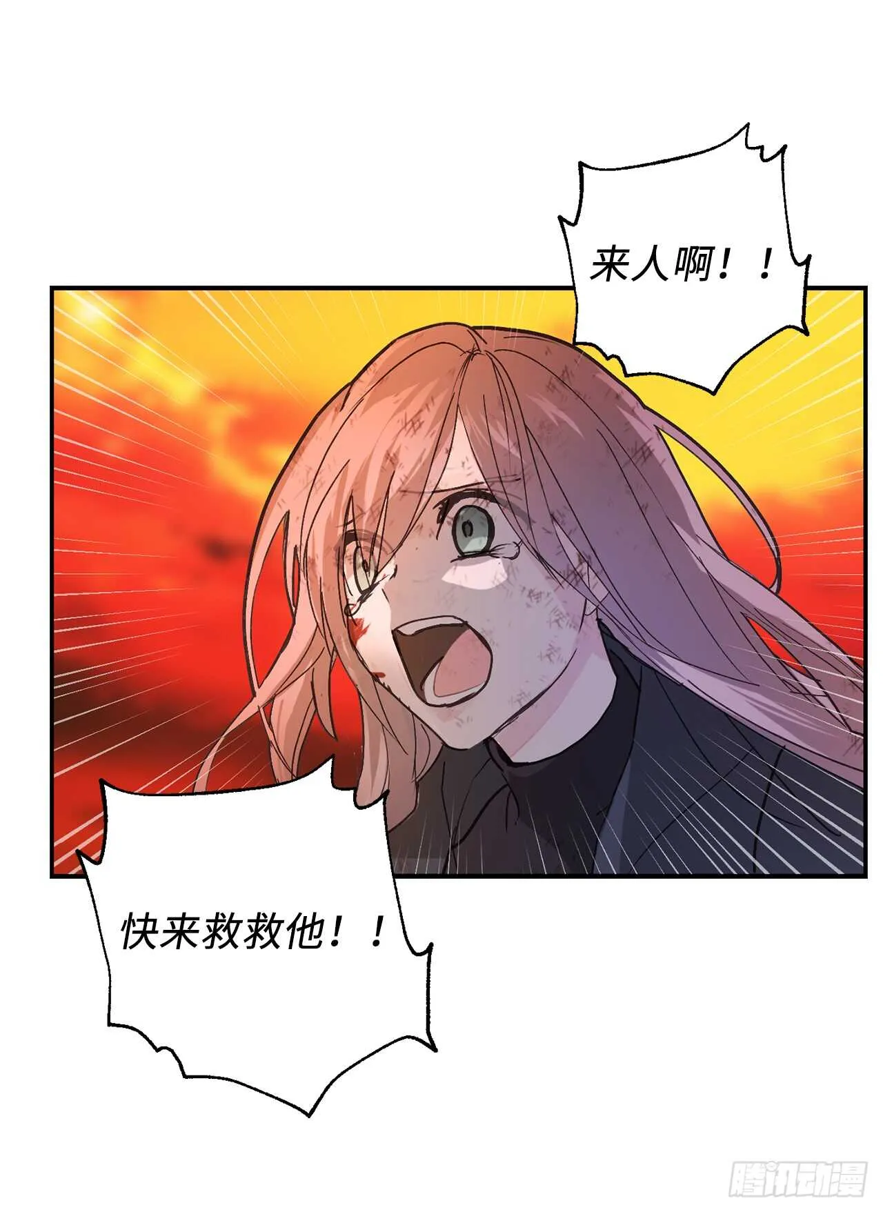 第48话 我要救活他 第28页