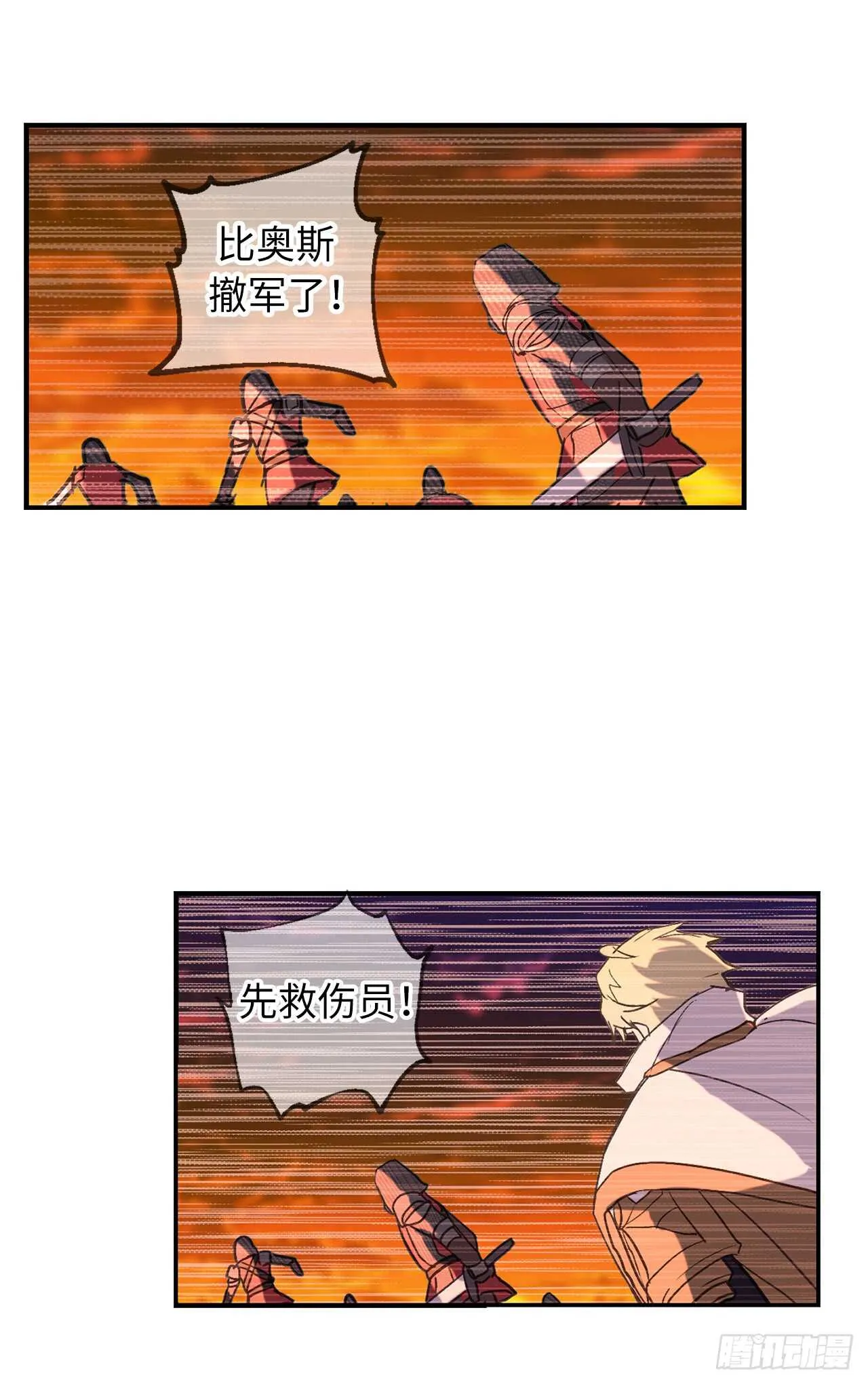 第48话 我要救活他 第29页