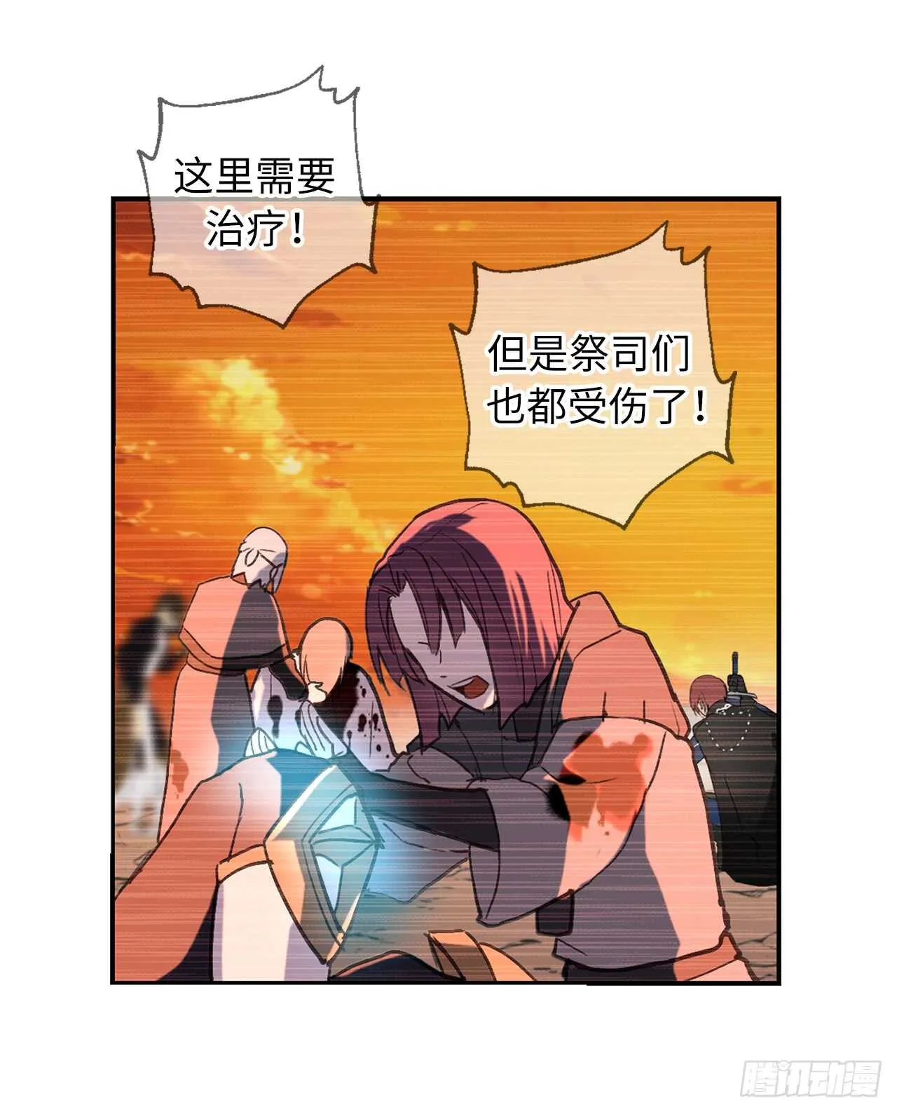 第48话 我要救活他 第30页