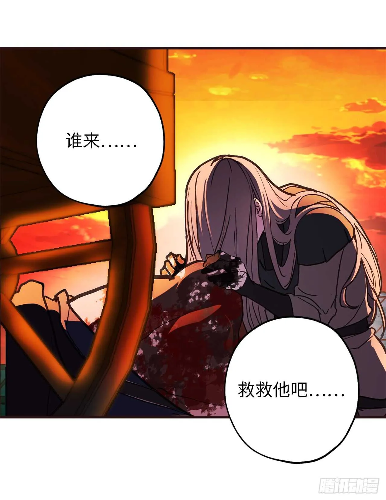 第48话 我要救活他 第32页
