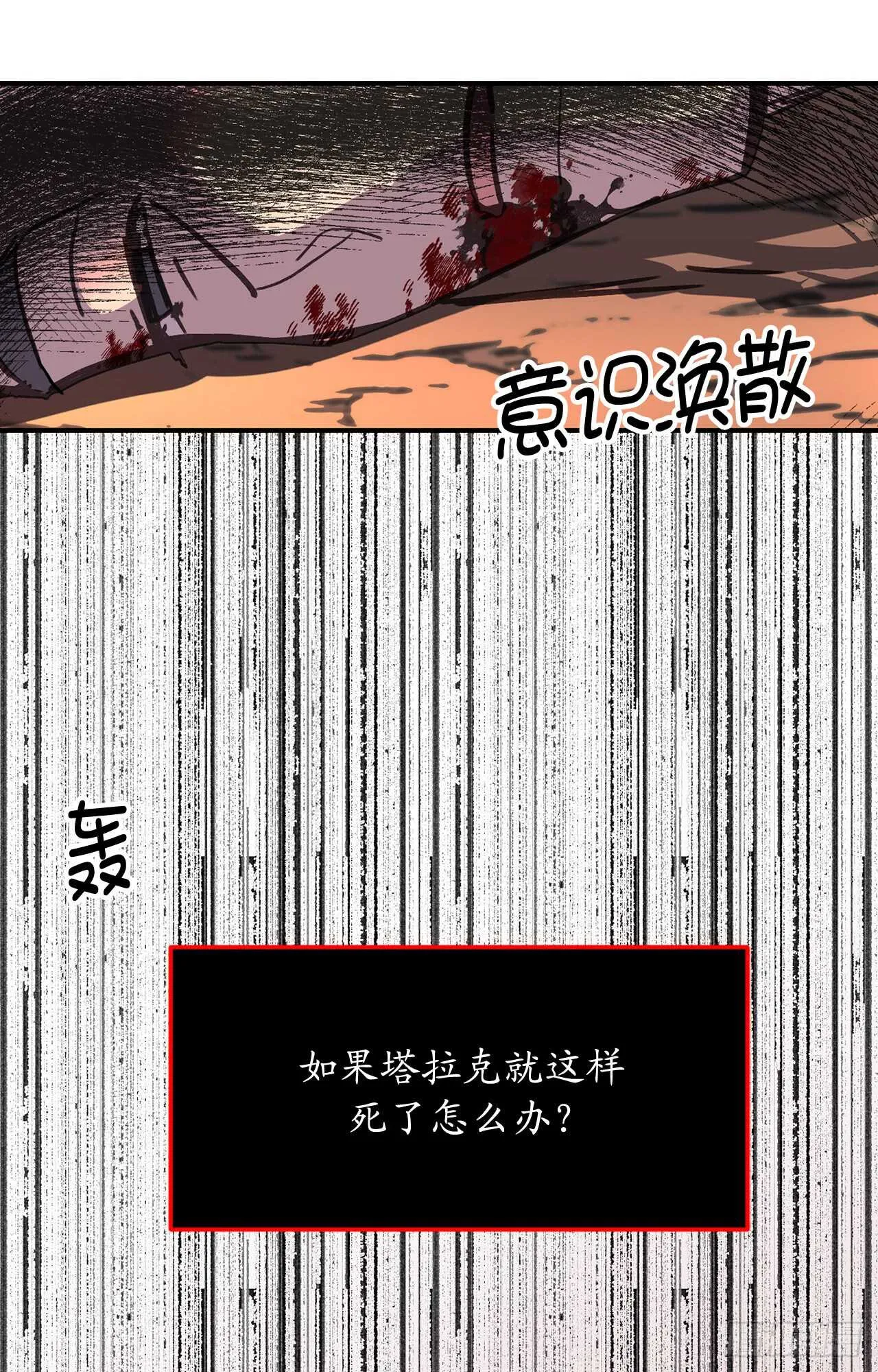 第48话 我要救活他 第33页