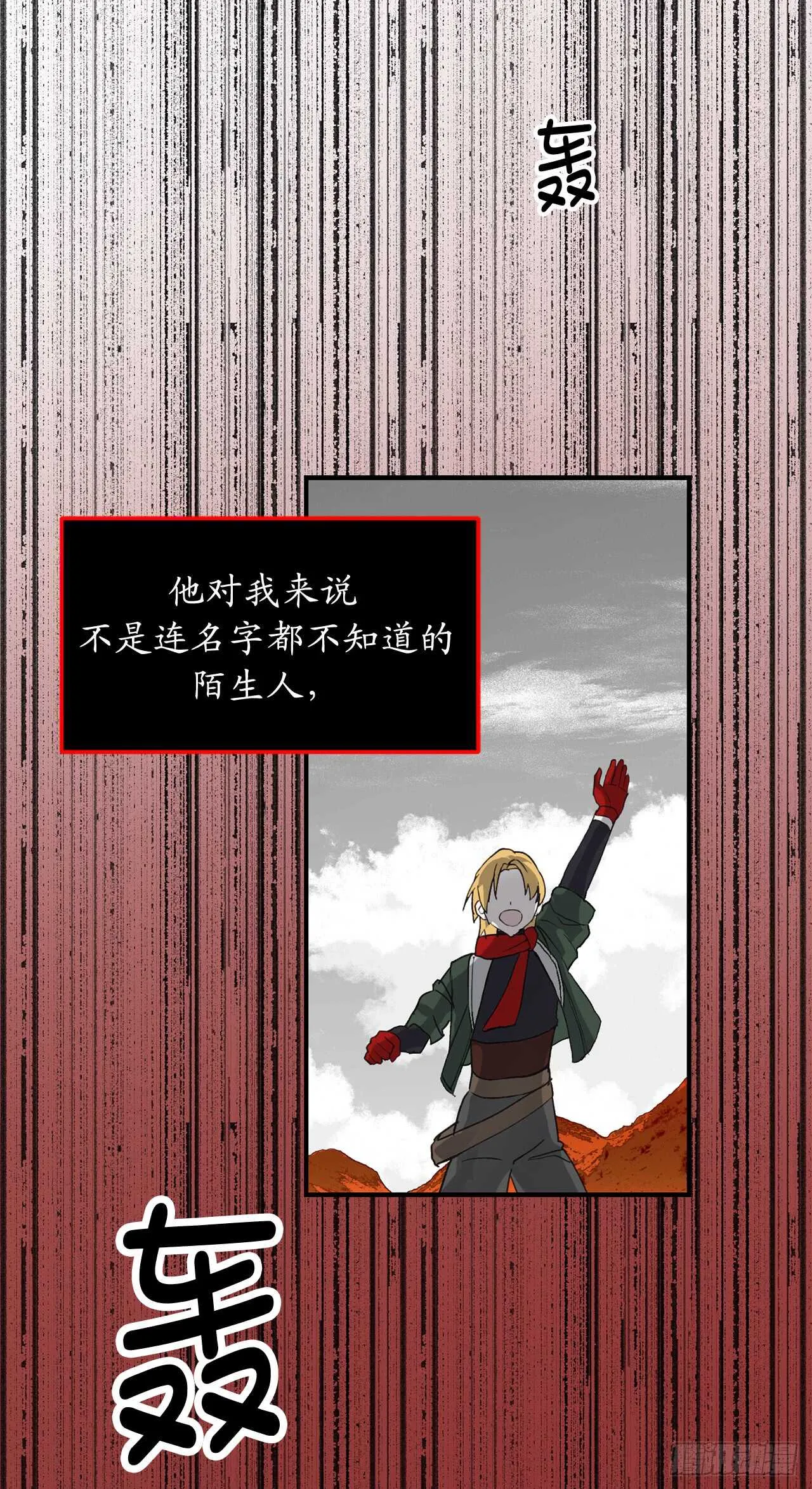 第48话 我要救活他 第34页
