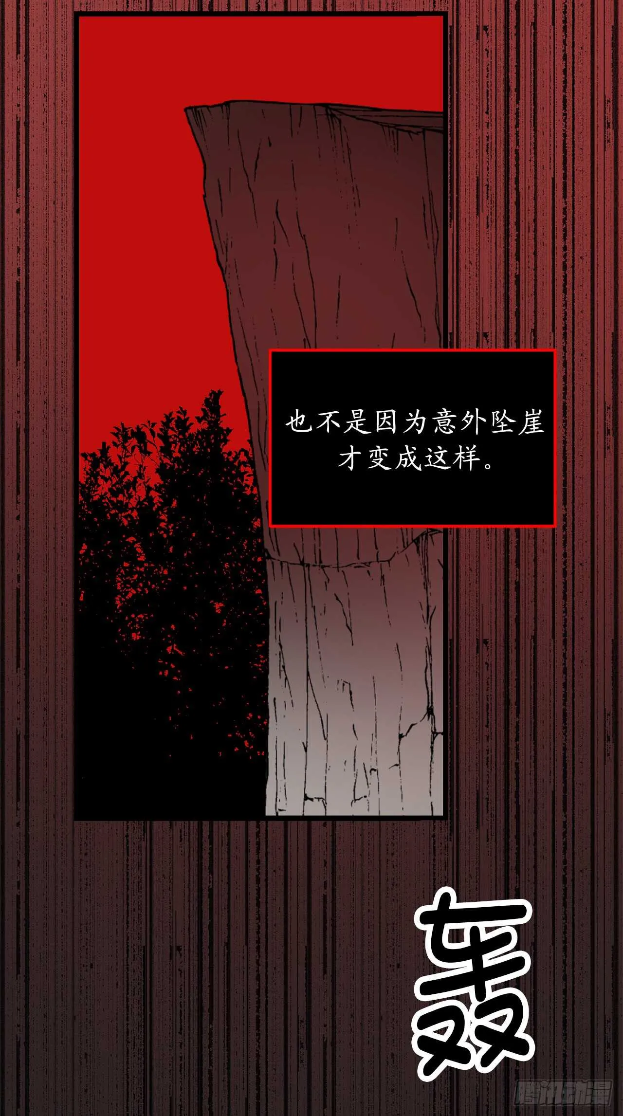 第48话 我要救活他 第35页