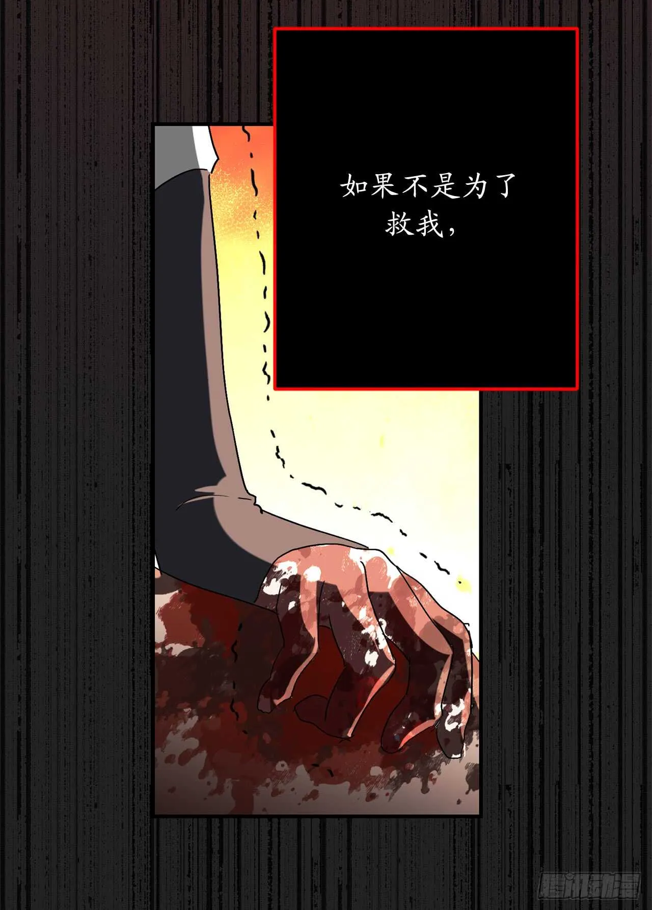第48话 我要救活他 第36页