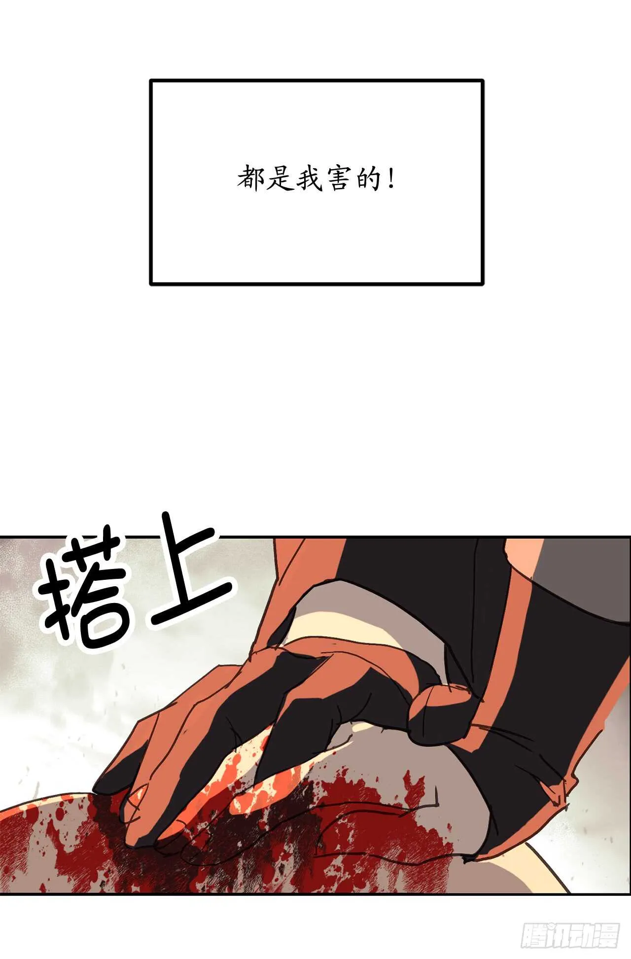 第48话 我要救活他 第38页