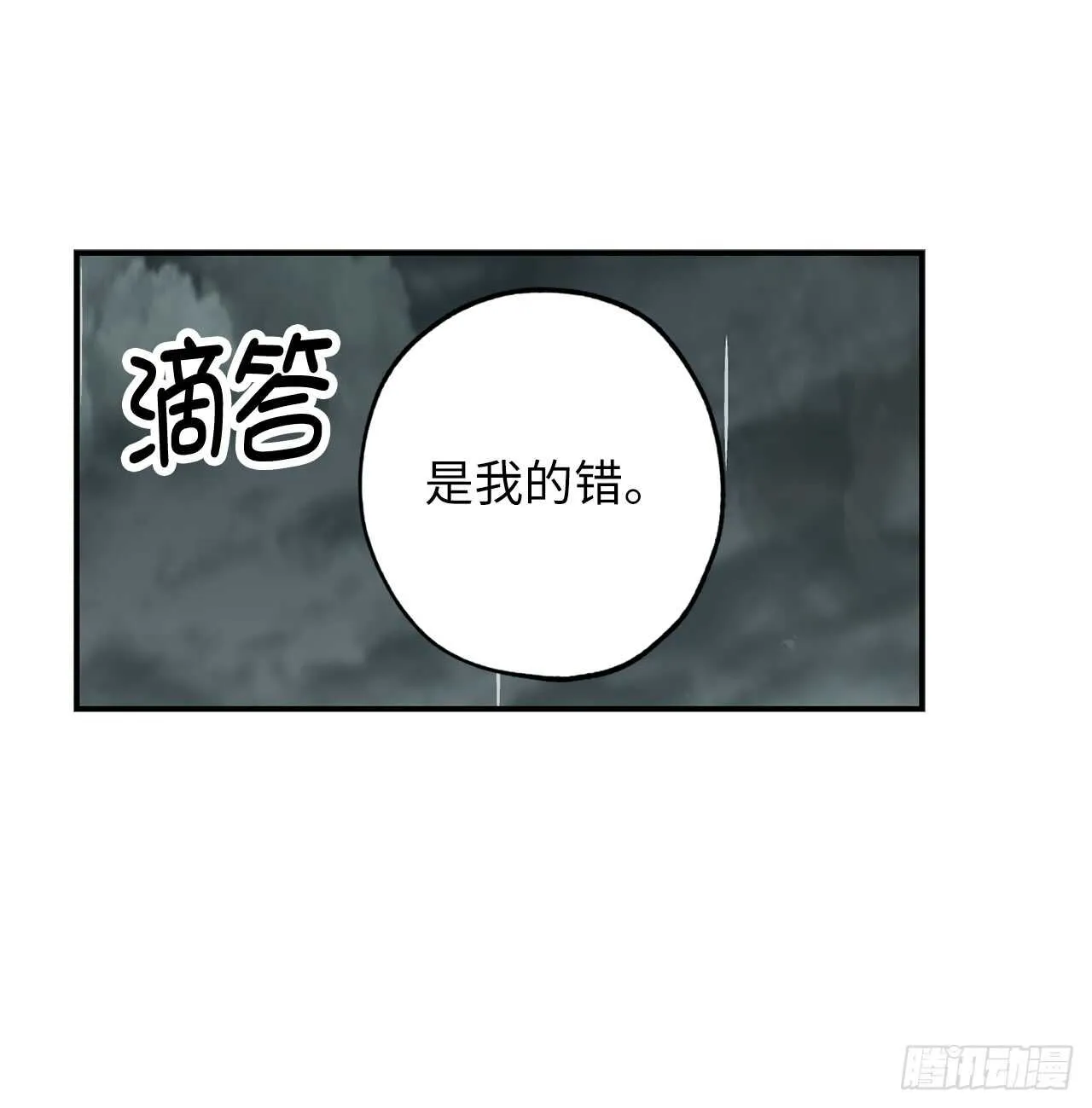 第48话 我要救活他 第40页