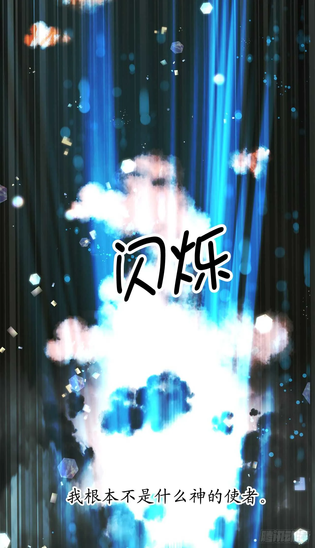 第48话 我要救活他 第44页