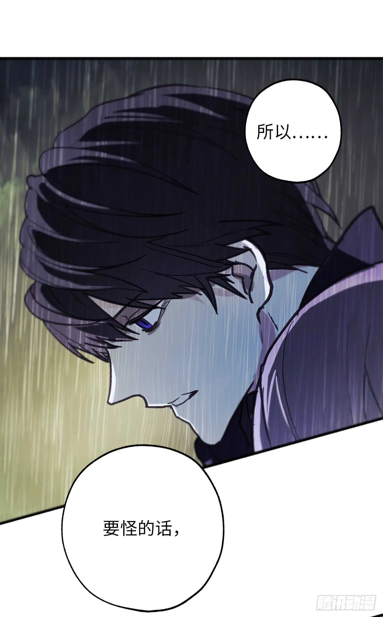 第49话 我根本不是神的使者 第3页