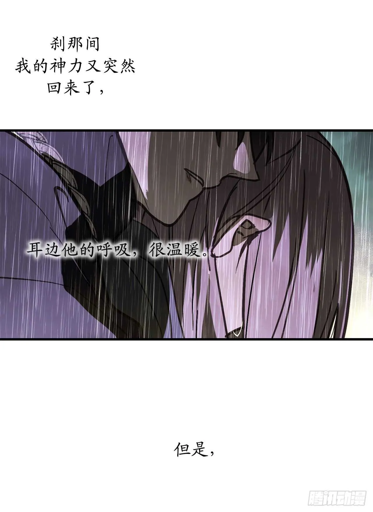 第49话 我根本不是神的使者 第6页