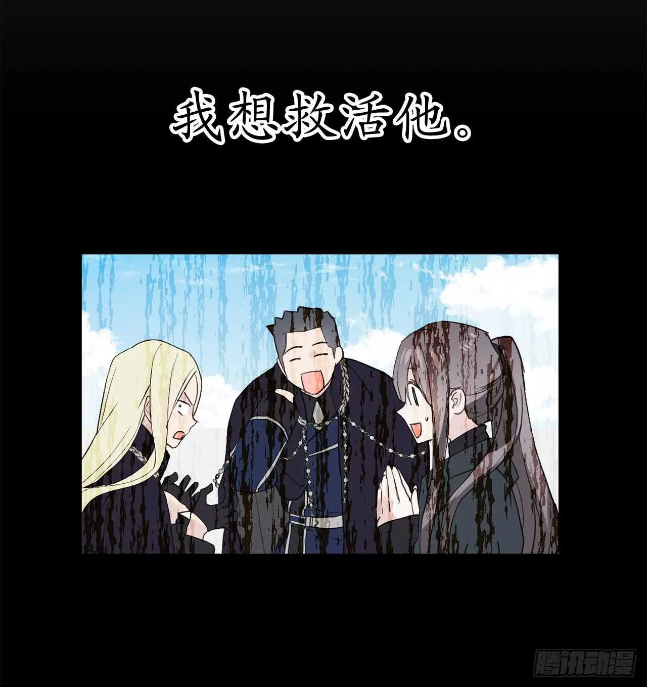 第49话 我根本不是神的使者 第10页