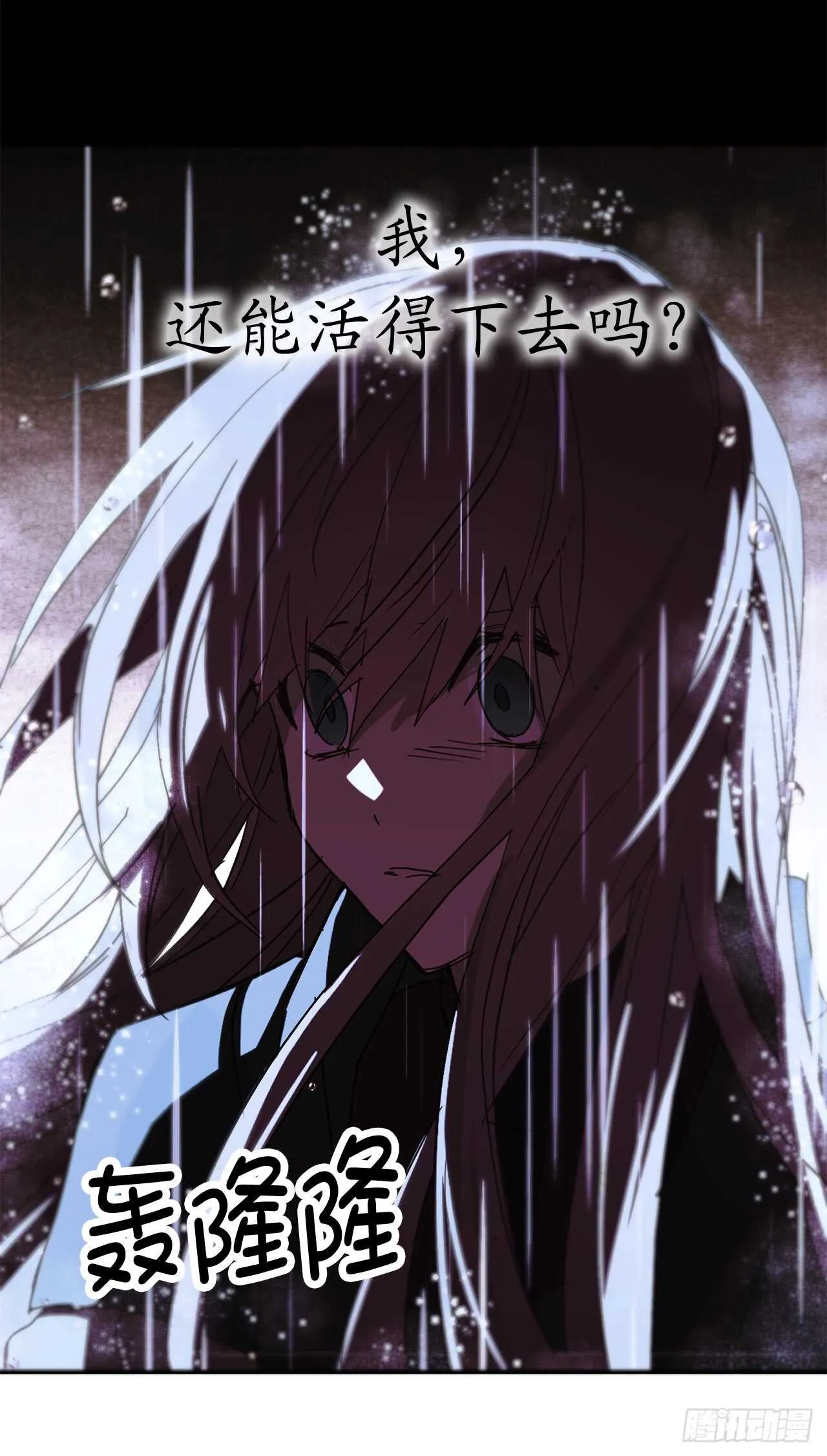 第49话 我根本不是神的使者 第12页