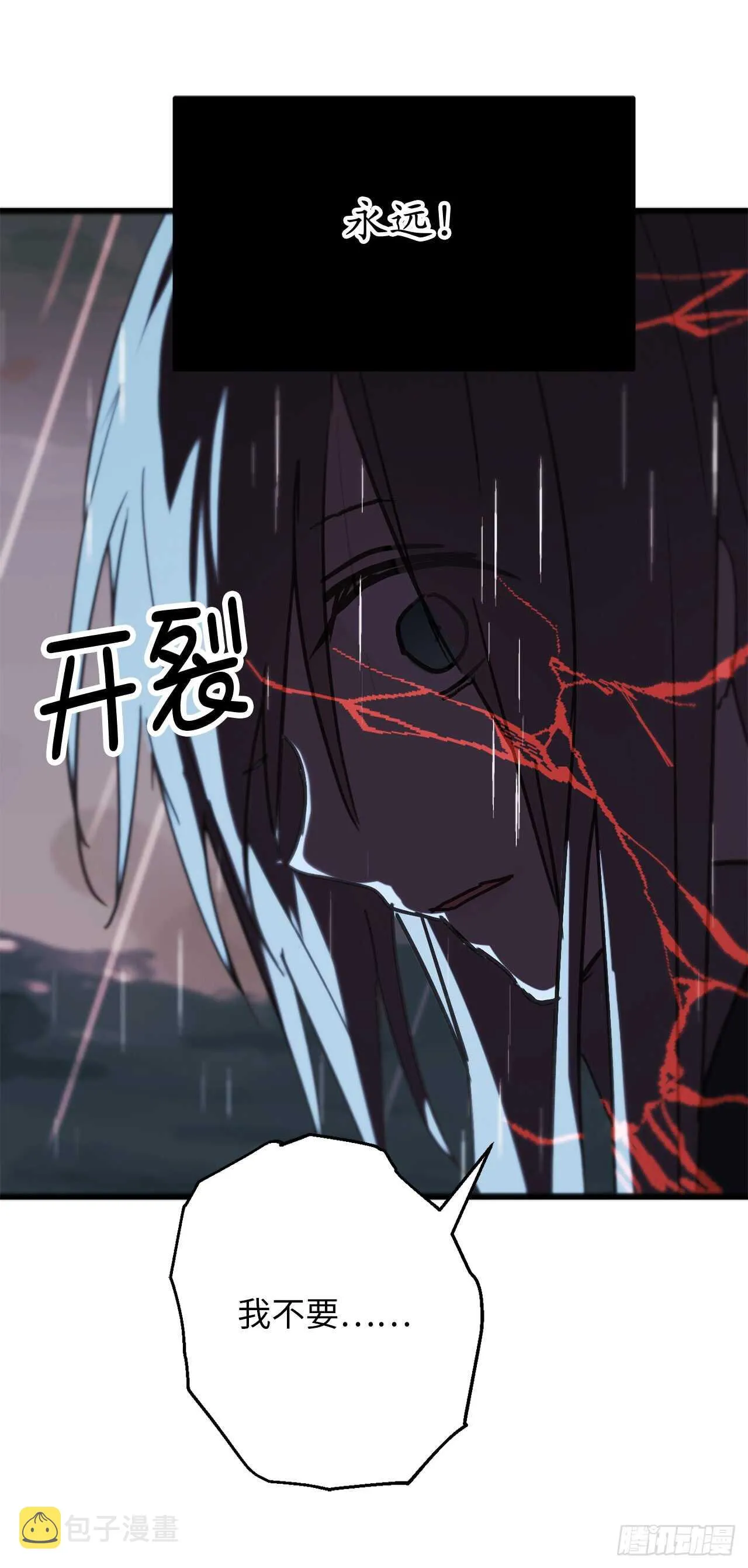 第49话 我根本不是神的使者 第16页