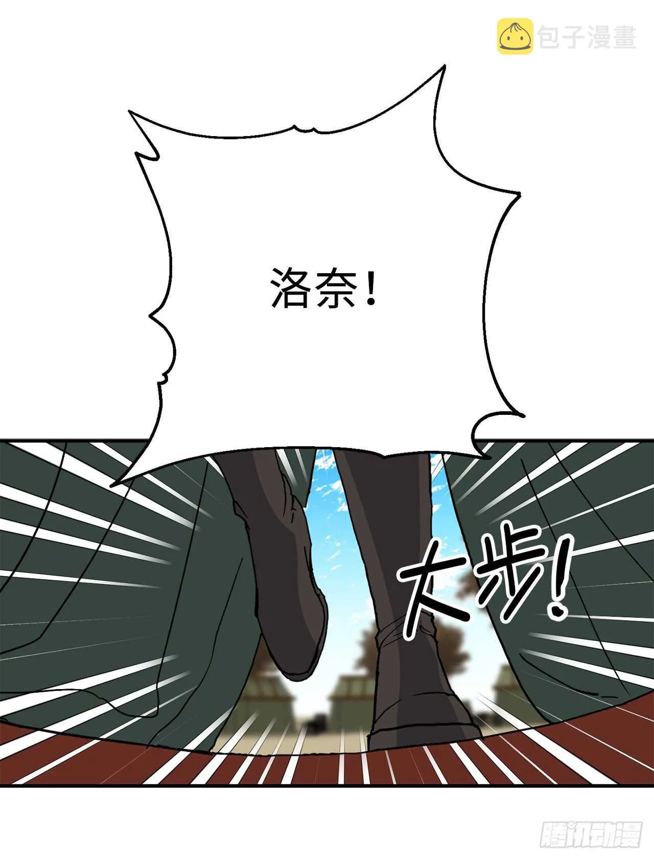 第49话 我根本不是神的使者 第26页