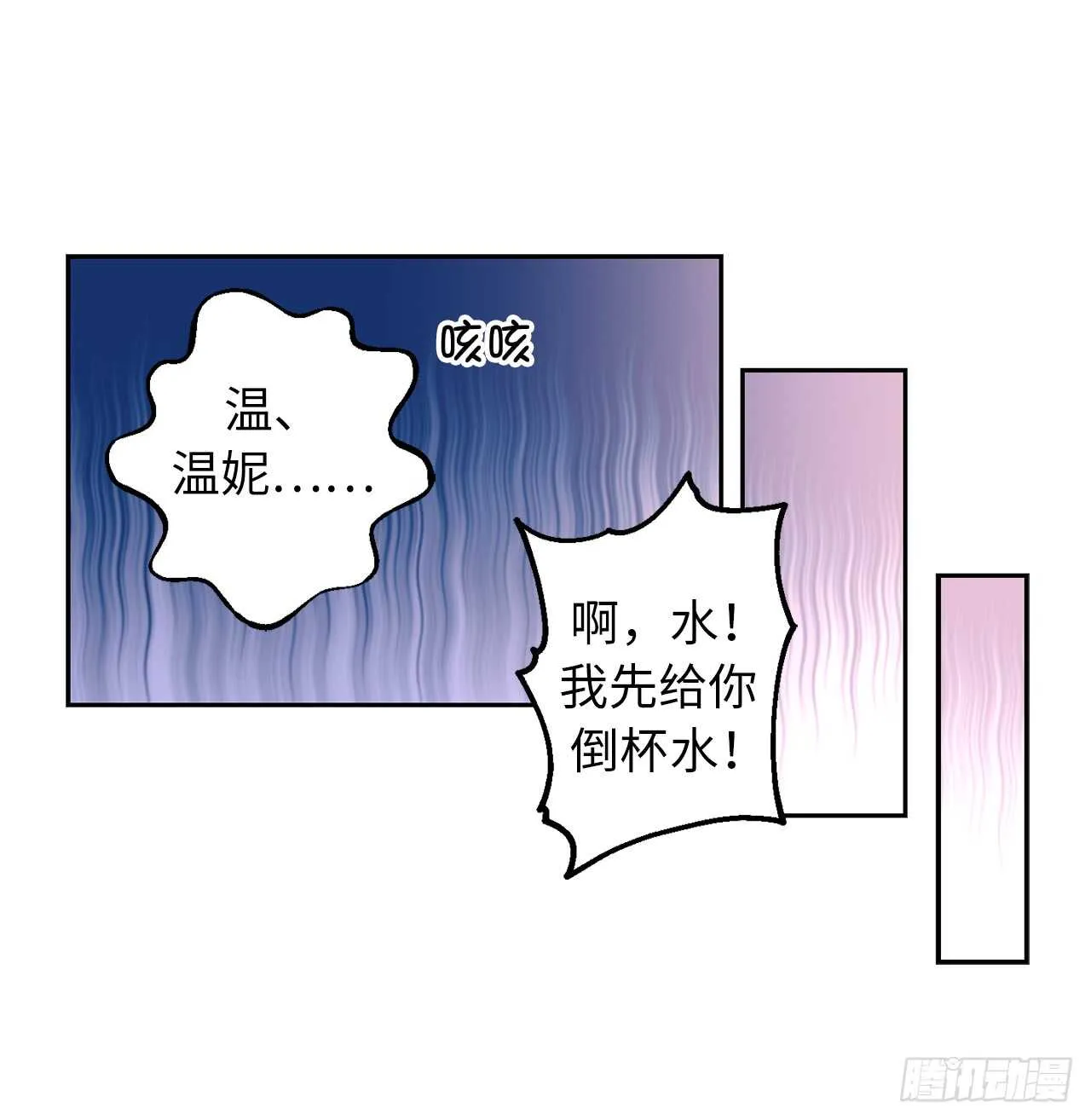 第49话 我根本不是神的使者 第28页