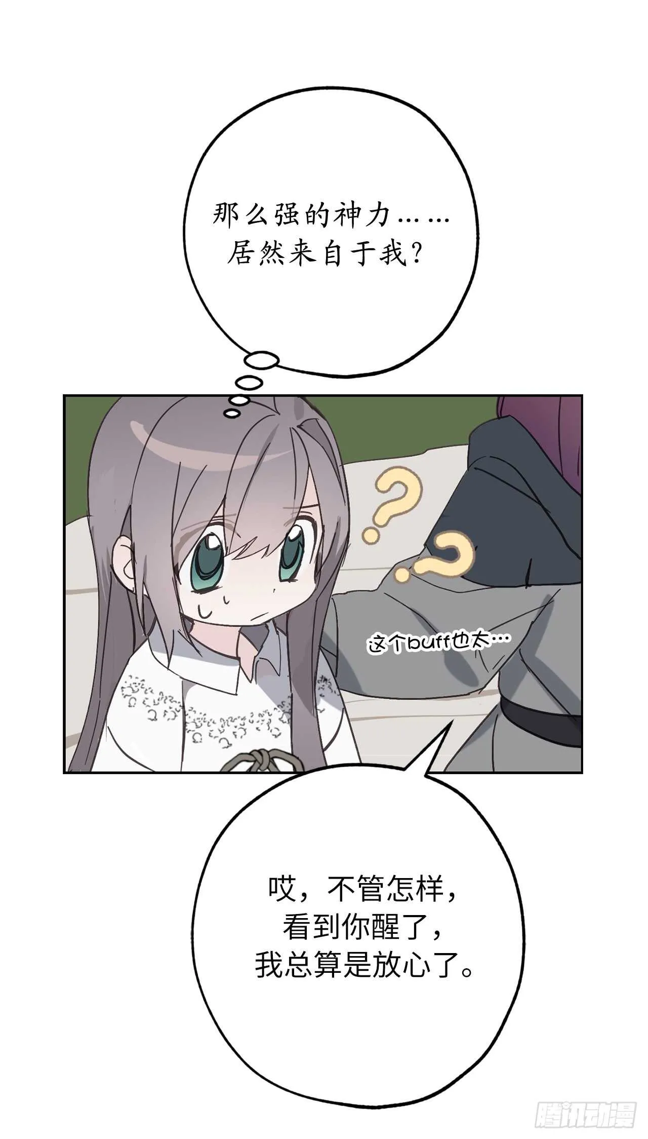 第49话 我根本不是神的使者 第35页