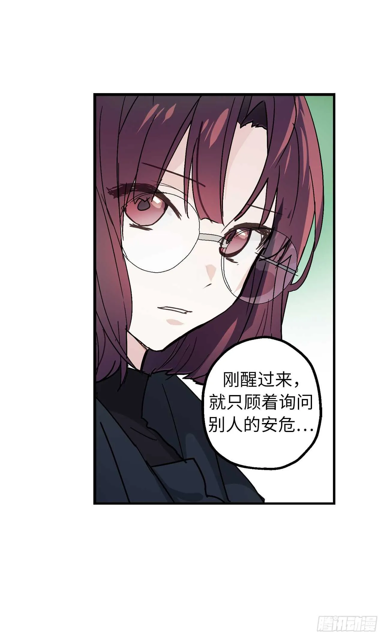 第50话 感谢神听到我的祈祷 第3页