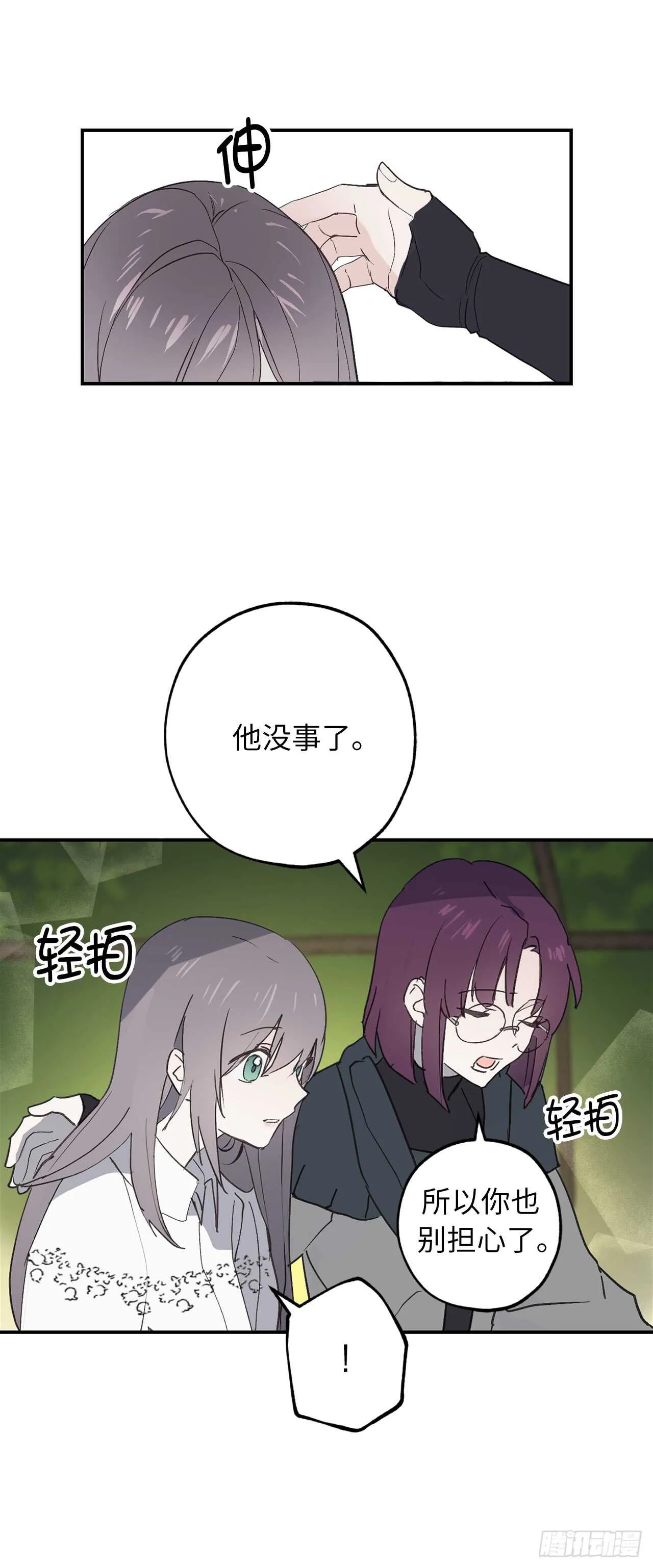 第50话 感谢神听到我的祈祷 第5页
