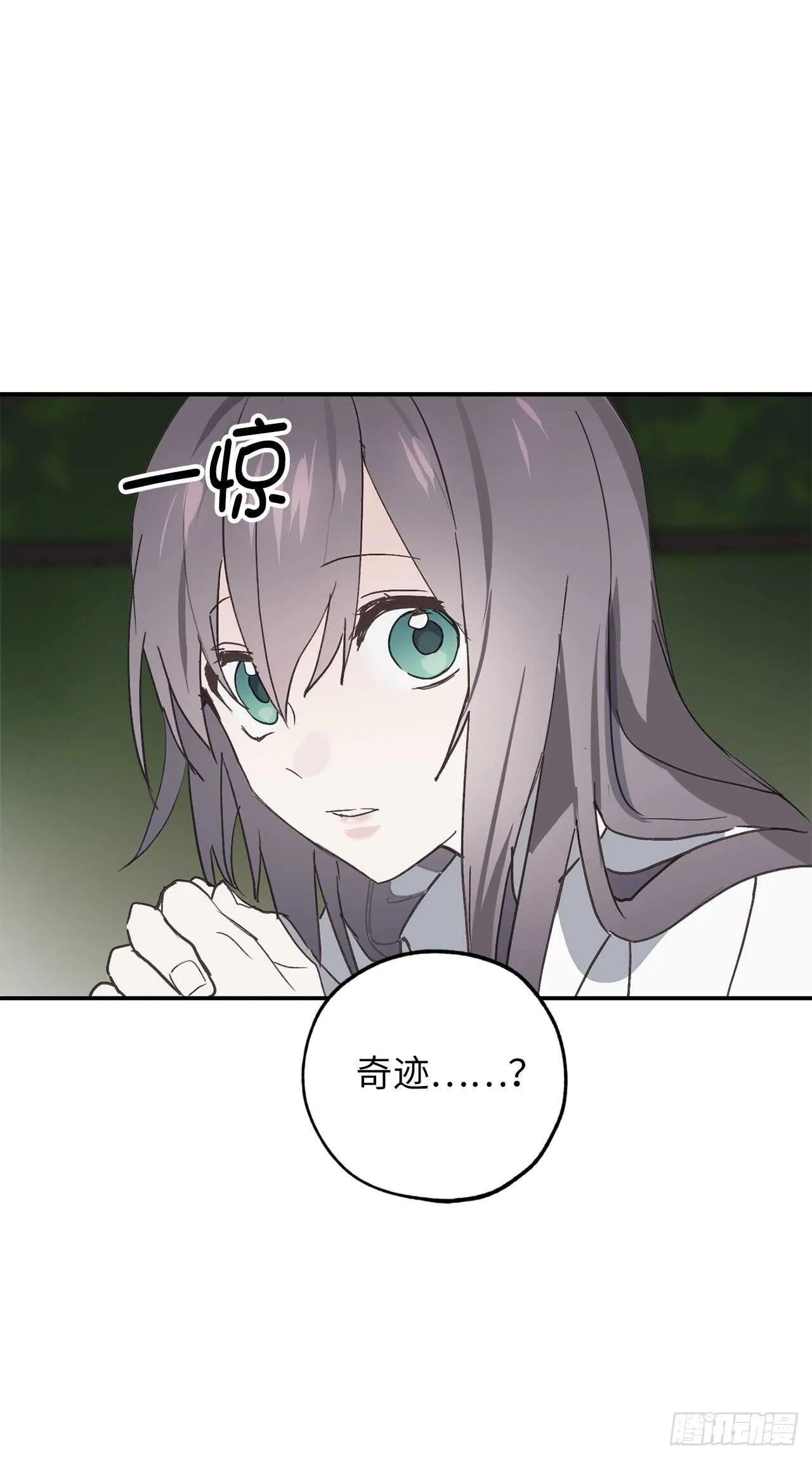 第50话 感谢神听到我的祈祷 第10页
