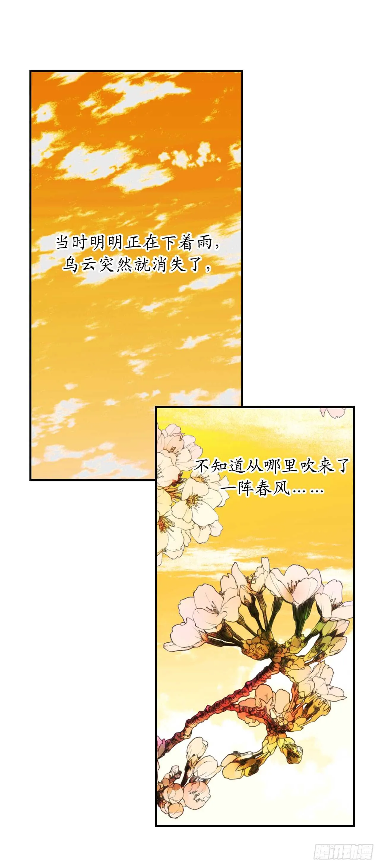 第50话 感谢神听到我的祈祷 第12页