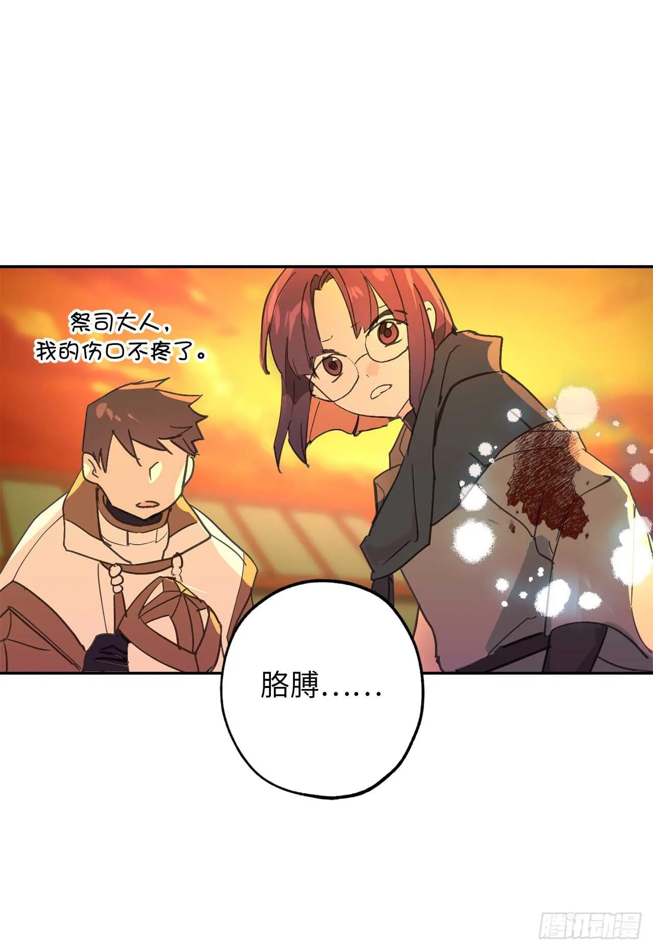 第50话 感谢神听到我的祈祷 第13页