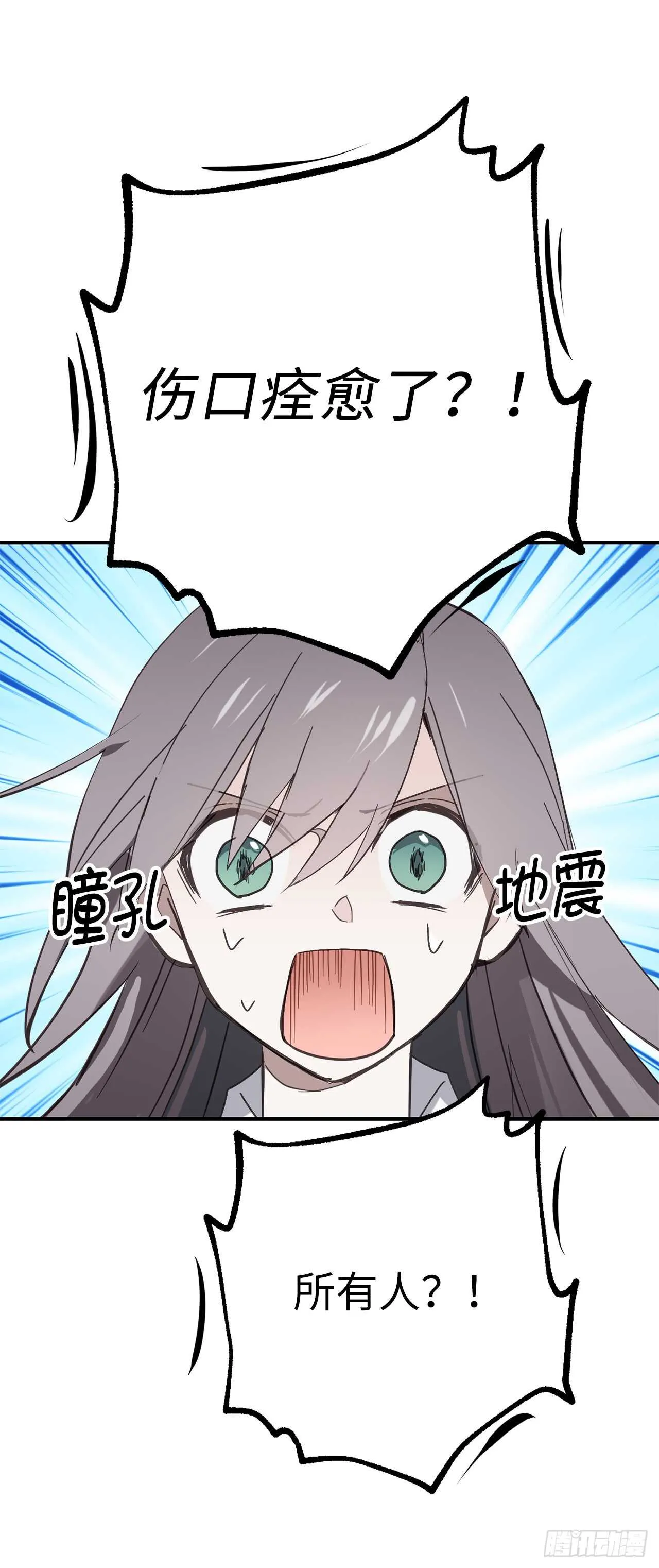 第50话 感谢神听到我的祈祷 第14页