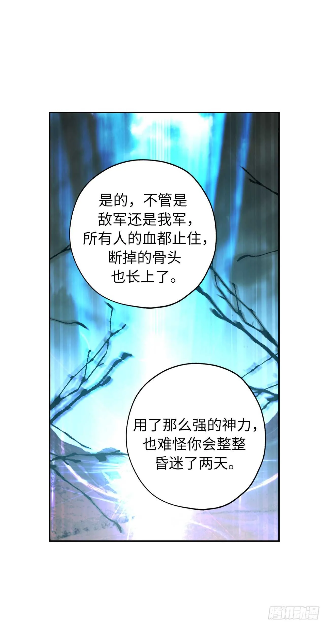 第50话 感谢神听到我的祈祷 第15页