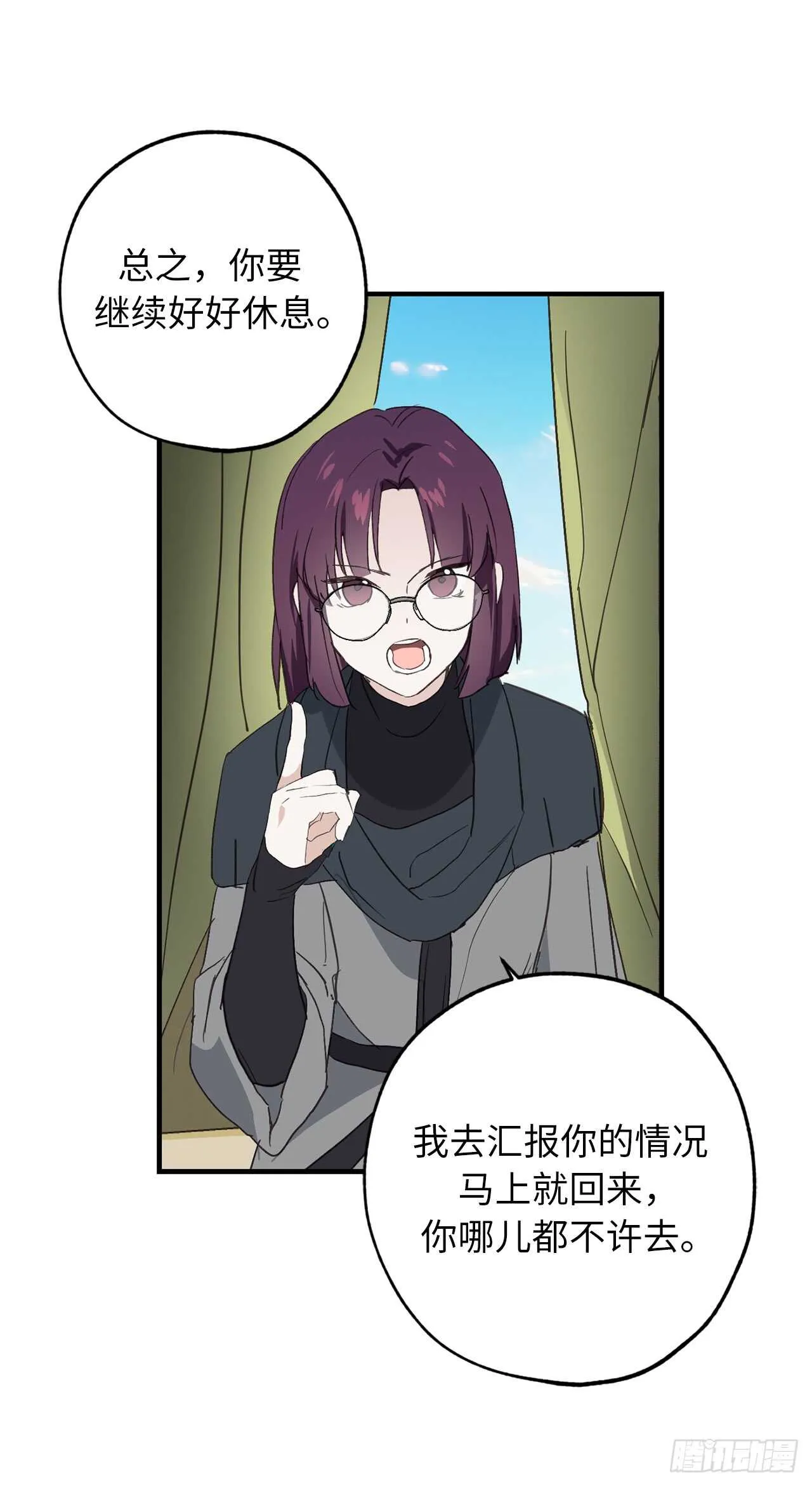 第50话 感谢神听到我的祈祷 第18页