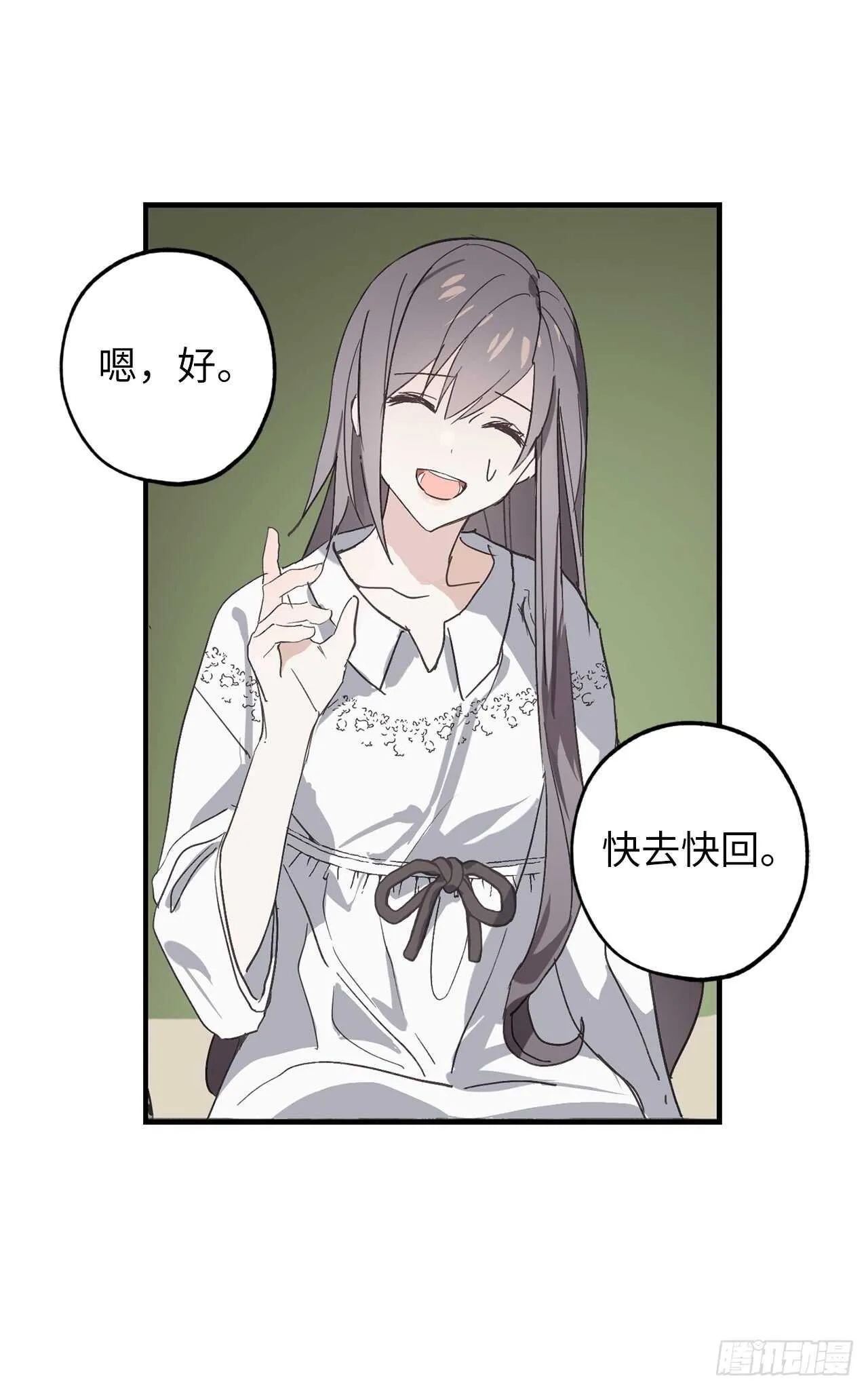 第50话 感谢神听到我的祈祷 第19页