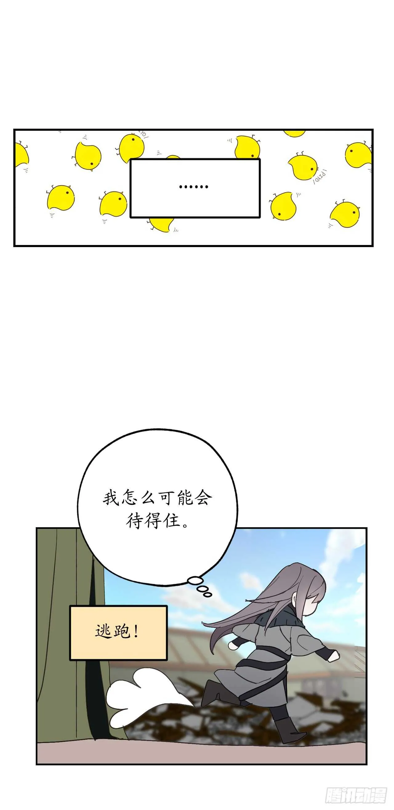 第50话 感谢神听到我的祈祷 第20页