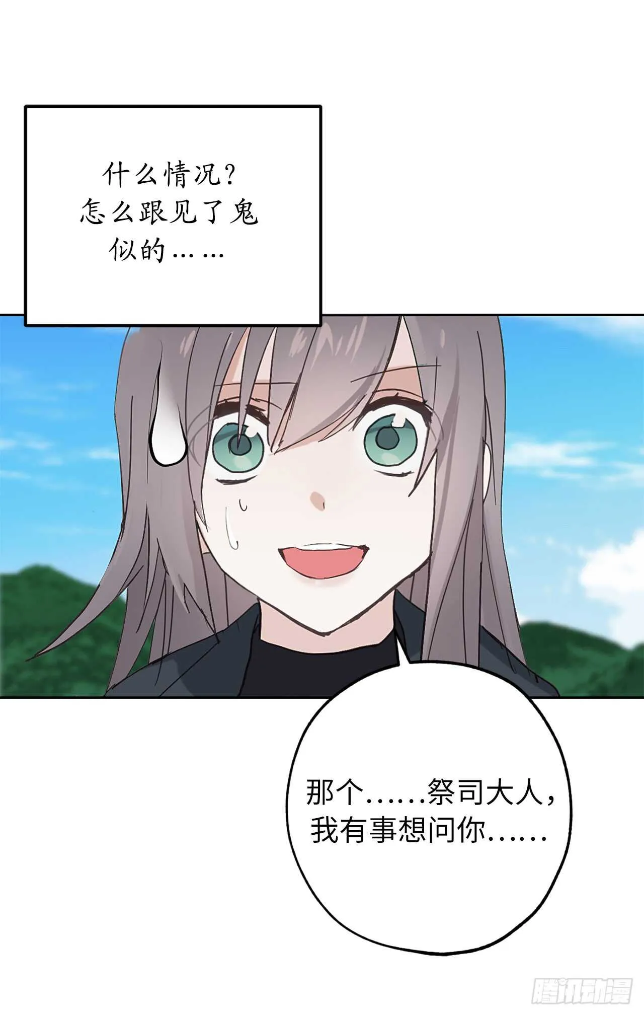 第50话 感谢神听到我的祈祷 第24页